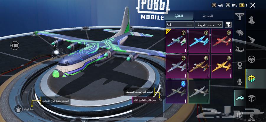 حساب ببجي ممتاز للبيع بسعر مناسب64233486965890113