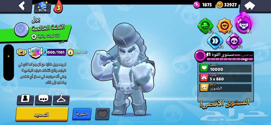 حساب براول ستارز رخيص64234619991683114