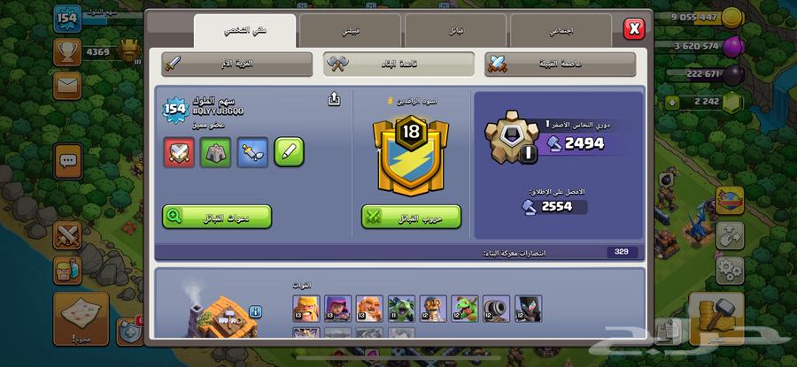 تاون 14 و تاون 12 على الشرط64237286455169113