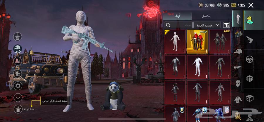 حساب ببجي البيع مستعجل الحد100064232183842307110