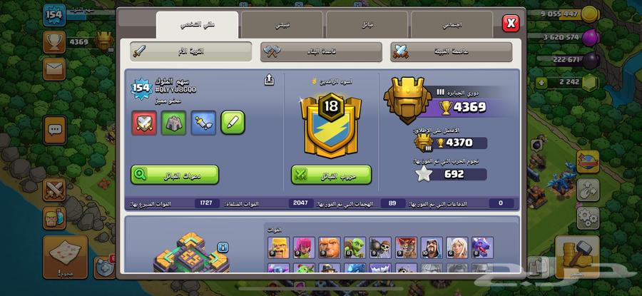 تاون 14 و تاون 12 على الشرط64237286455169111