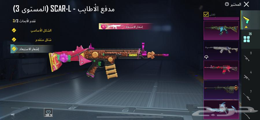 حساب ببجي البيع مستعجل الحد100064232183842307114