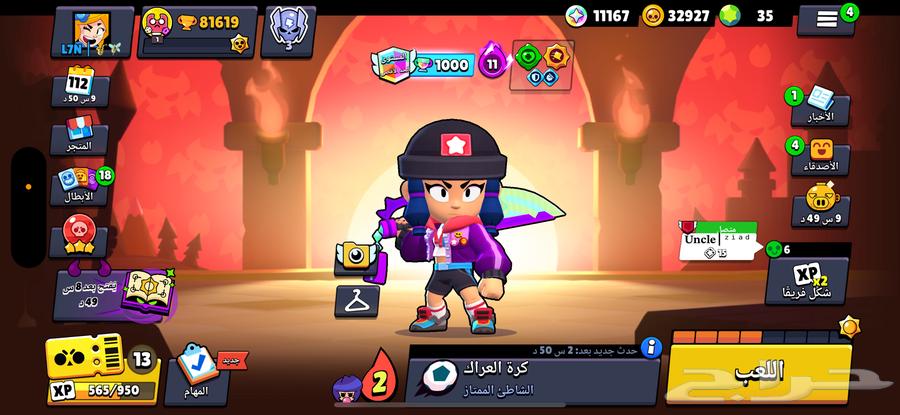 حساب براول ستارز رخيص64234619991683113