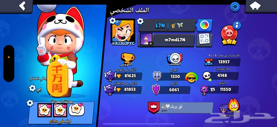 حساب براول ستارز رخيص64234619991683112