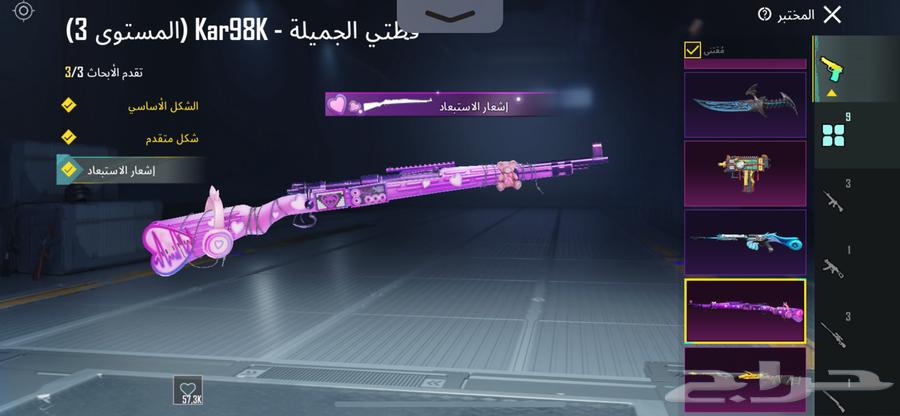 حساب ببجي للبيع السوم40064249877025025111