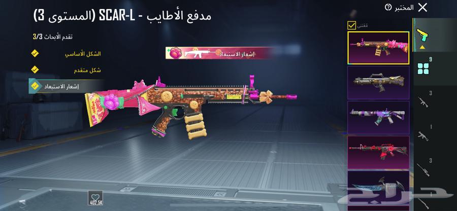 حساب ببجي للبيع السوم40064249877025025113