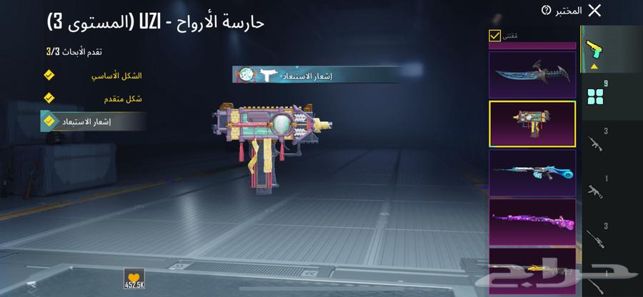 حساب ببجي للبيع السوم40064249877025025112