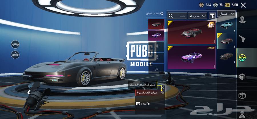 حساب ببجي64244923071746111