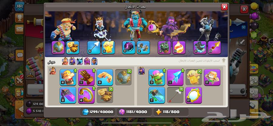 كلاش اوف كلانس64245110473987114