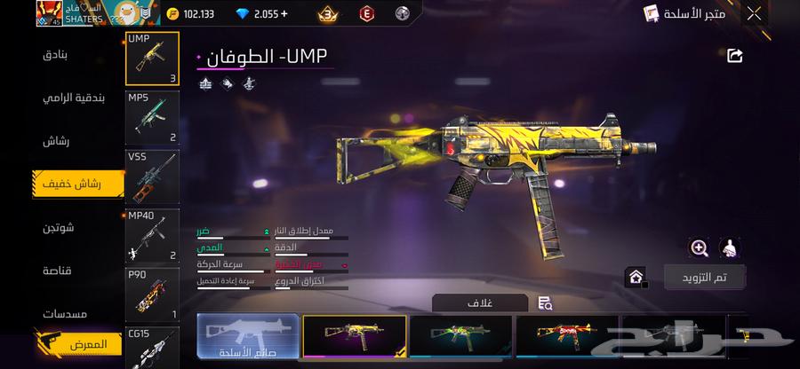 حساب فري فاير Lv4564245110622850112