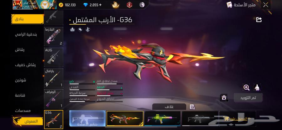 حساب فري فاير Lv4564245110622850113