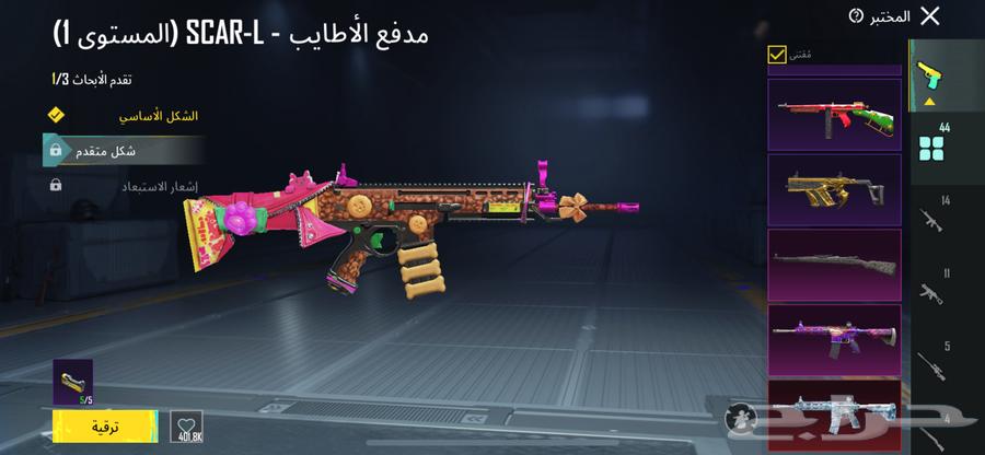 حساب ببجي64244923071746112