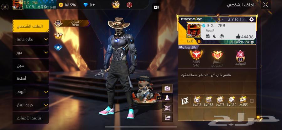 حساب فري فاير من664244923104769110