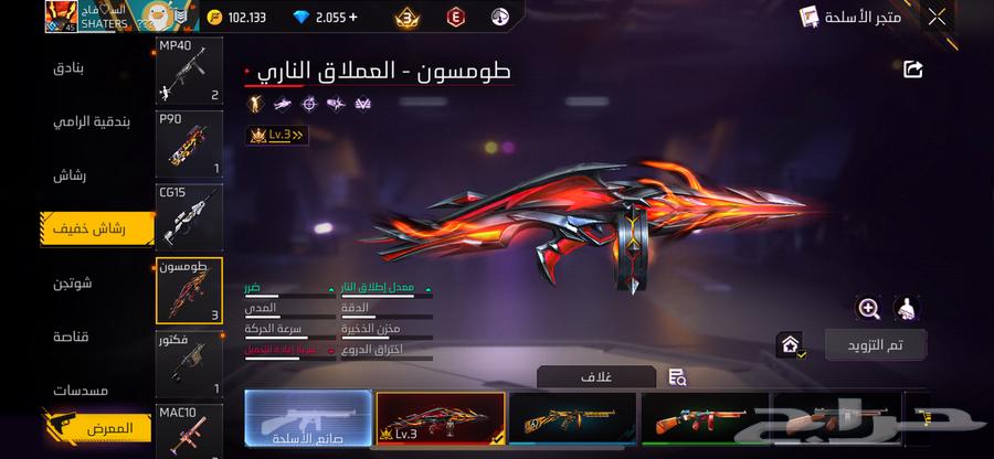 حساب فري فاير Lv4564245110622850111