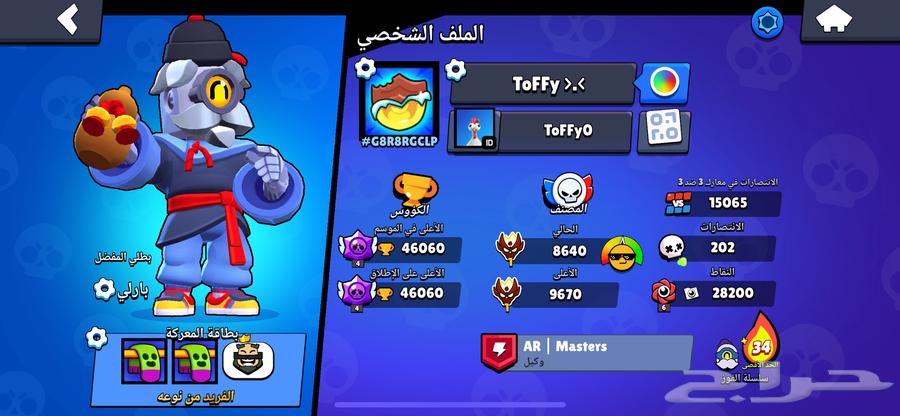 حساب براول ستارز اسطوري وقوي حق محترفين64232010887555113