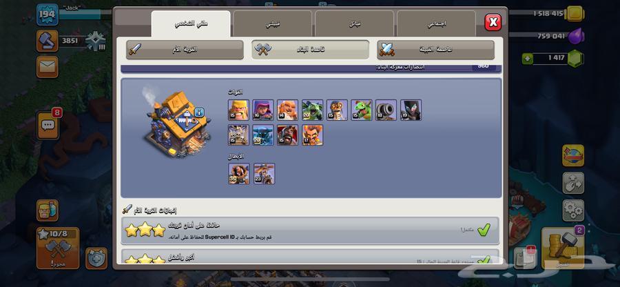 حساب كلاش اوف كلانس اربع حسابات بي 35064256447875971114