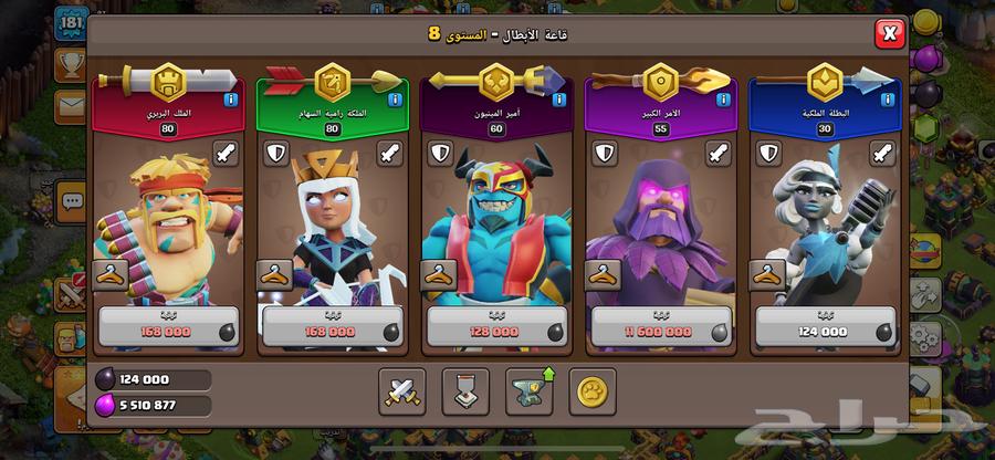 كلاش اوف كلانس64245110473987113