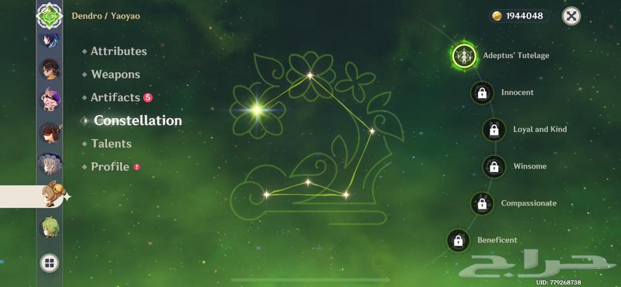 حساب قينشن للبيع64246142029953113