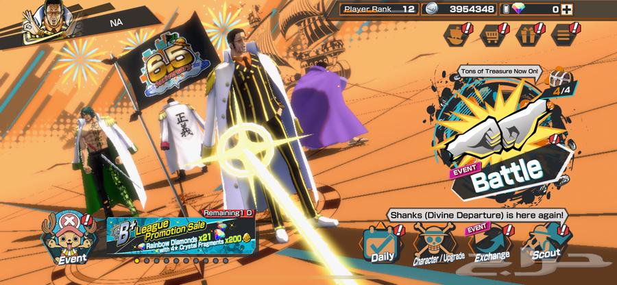 باونتي راش خمس اكستريم64234620422657110