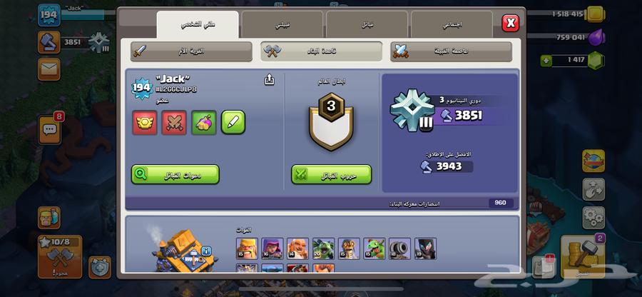 حساب كلاش اوف كلانس اربع حسابات بي 35064256447875971113