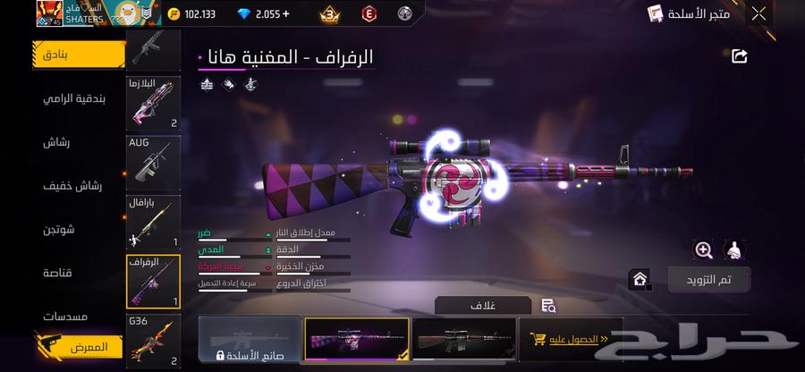 حساب فري فاير Lv4564245110622850114