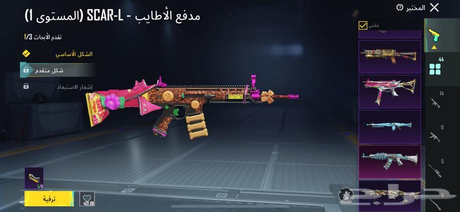 حساب ببجي64244923071746114