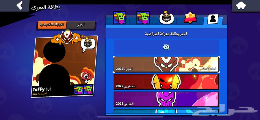 حساب براول ستارز اسطوري وقوي حق محترفين64232010887555111