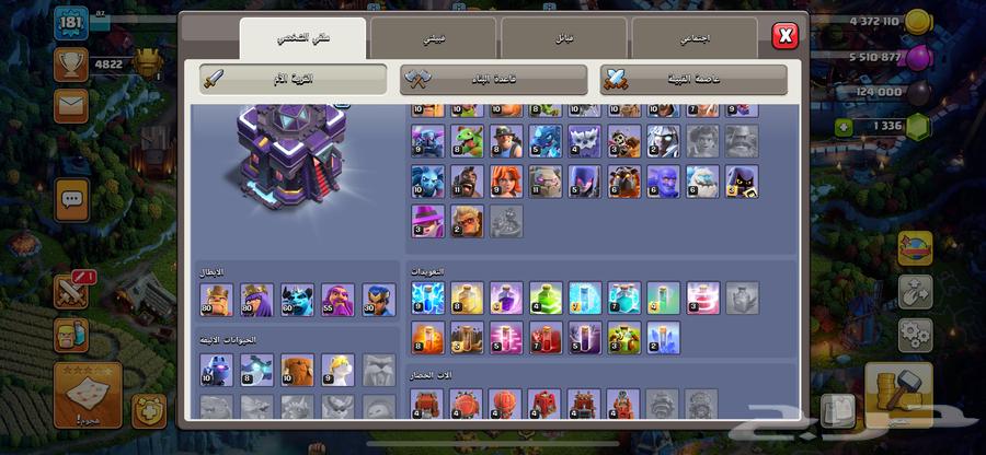 كلاش اوف كلانس64245110473987112