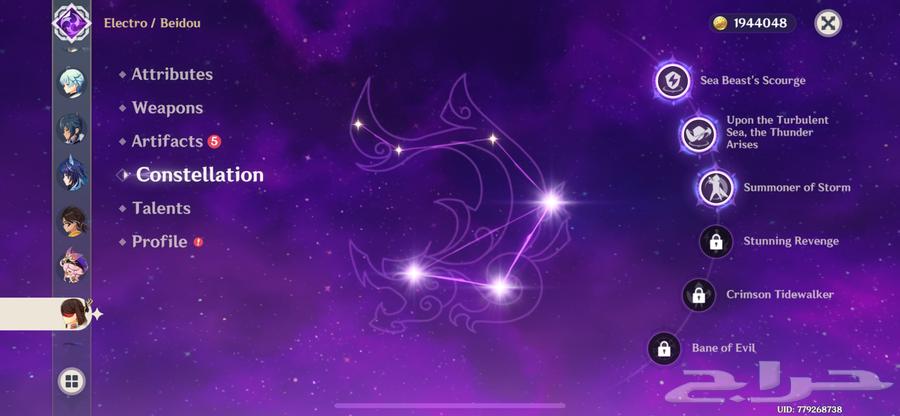 حساب قينشن للبيع64246142029953114