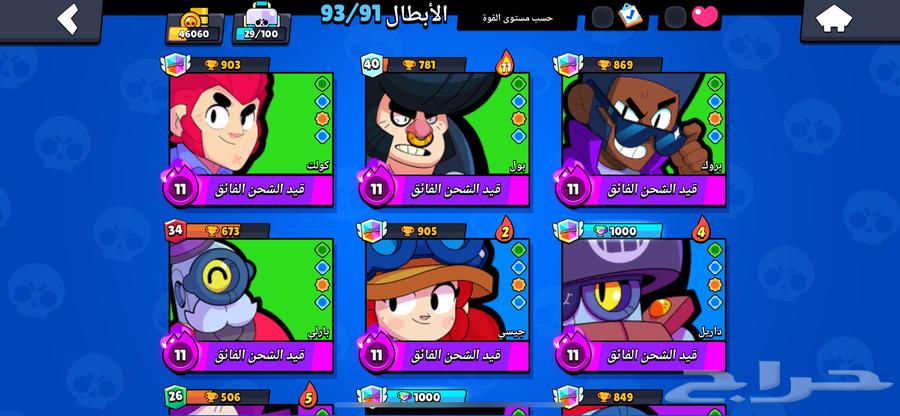 حساب براول ستارز اسطوري وقوي حق محترفين64232010887555114
