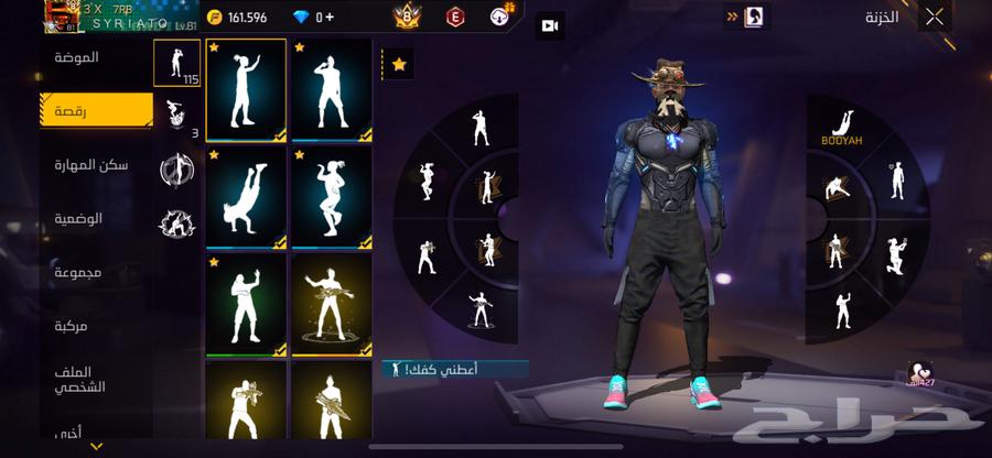 حساب فري فاير من664244923104769112