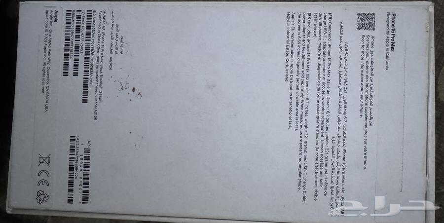 آيفون 15برو ماكس64243691824514113