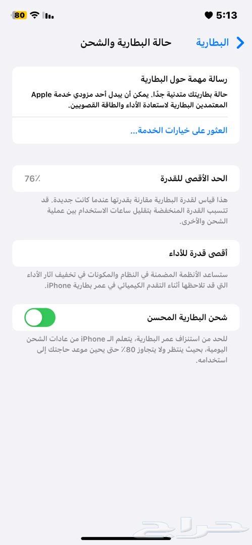 آيفون 11 عادي أسود 128 جيجا مغير شاشة64247510392835110