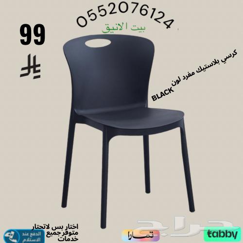 كرسي-كراسي-مفرد-جلسات-الخارجيه64244605787905110