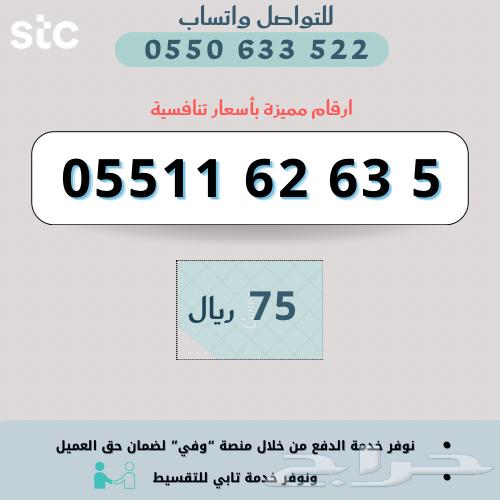 Special Numbers from Saudi Telecom Company STC64241410366339114