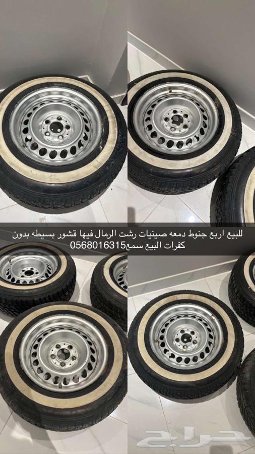 جنوط دمعه هايلوكس64410880691331110