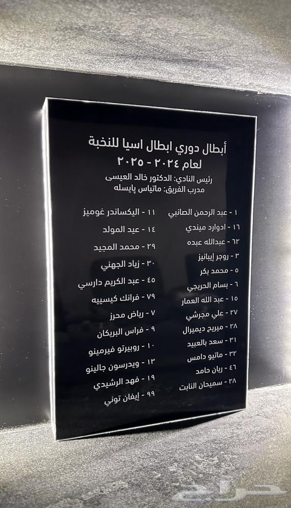 دروع اندية روشن  الاتحاد و الاهلي و الهلال64252165399683111