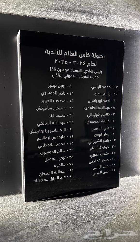 دروع اندية روشن  الاتحاد و الاهلي و الهلال64252165399683113