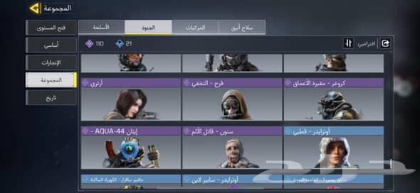 حساب كود موبايل للبيع64249245078787112