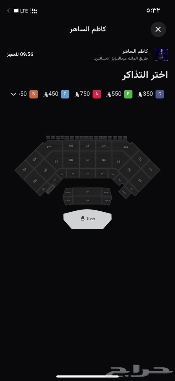 تذاكر كاظم الساهر الليلة64249080878465111