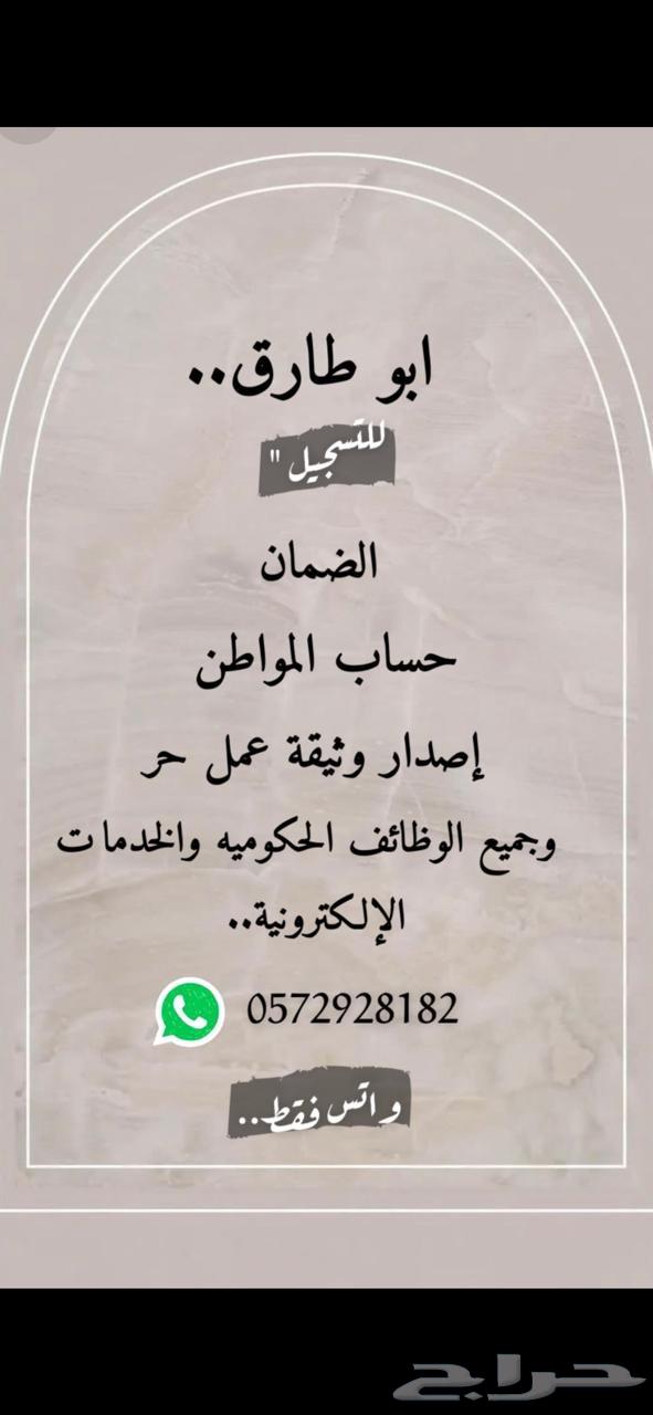 رفع مسوغات العاده السنويه64409990609793110