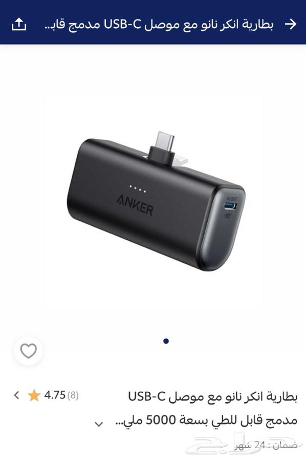 شحن متنقل64232490520321110