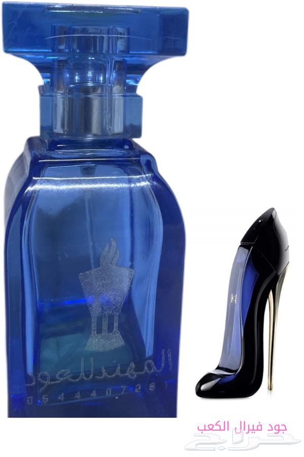 تميزمعنا 3عطورب100ريال و5عطورب180ريال64239683805955114