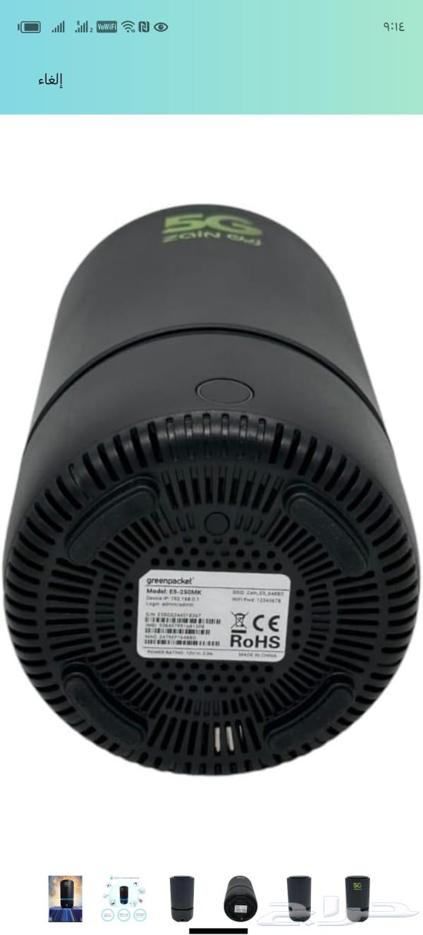 Zain modem64248505110529113