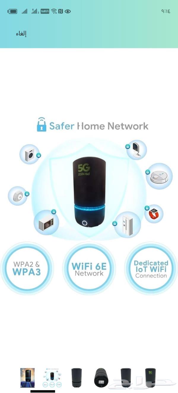 Zain modem64248505110529111