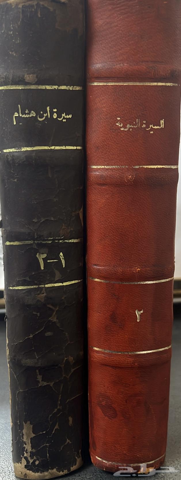 Ibn Hisham's Old Books of the Prophetic Biography 1375 Hijri64232023751683110