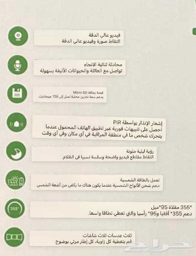 للبيع كامرة مراقبه جديده يركبلها شريحه و ممري كارت جديده64243896094467111