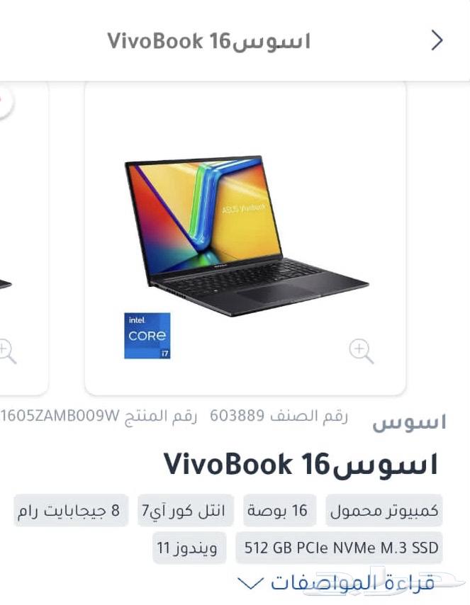 لابتوب اوسوس64254244921218110