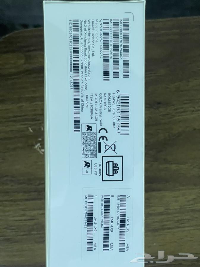 جوال هواوي64244591641091111