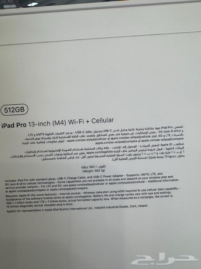 ايباد برو اخر شي جديد وكاله اللي له خاطر الله يبارك له64240068599169112